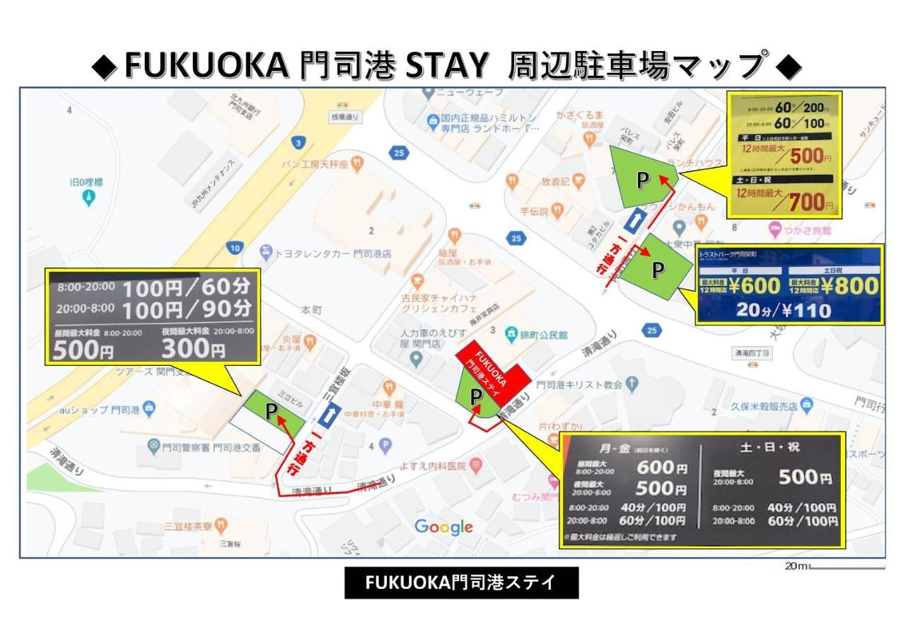 Fukuoka Mojiko Stay Kitakyushu Eksteriør bilde